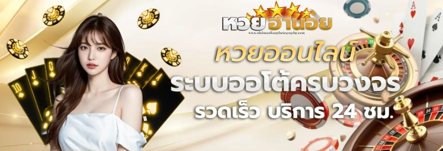 หวยฮานอย tv