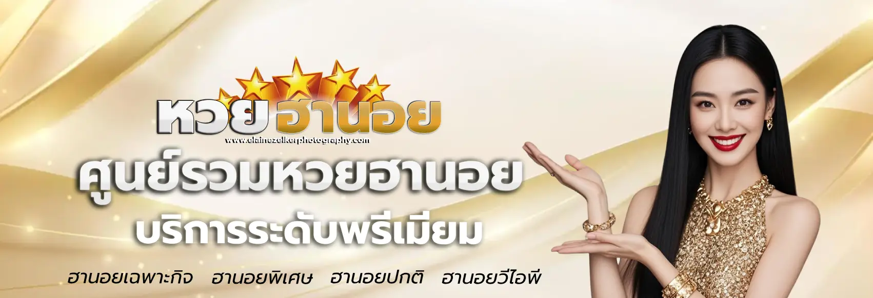 หวยฮานอย tv